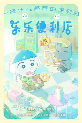 国产动漫雾山五行封面
